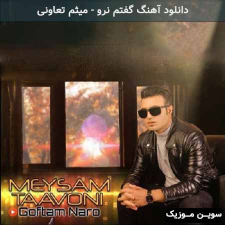 دانلود اهنگ گفتم نرو میثم تعاونی